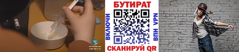 продажа наркотиков  Кедровый  Бутират GHB 