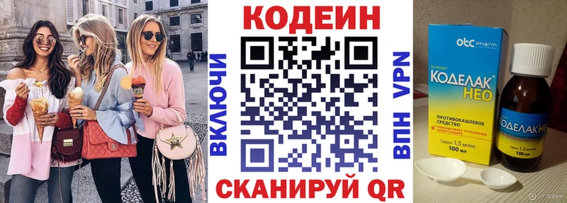 Кодеин Purple Drank Кедровый