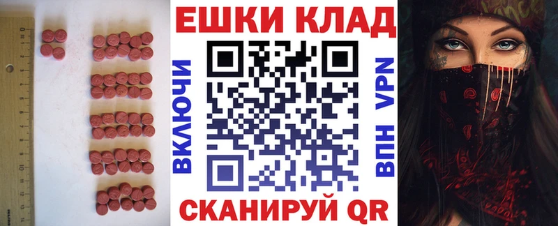 продажа наркотиков  KRAKEN tor  Ecstasy 250 мг  Кедровый 