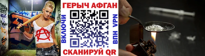 как найти наркотики Кедровый Героин герыч
