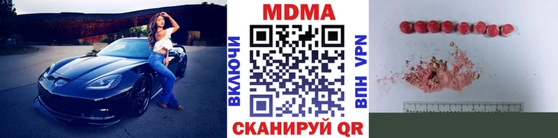 МДМА молли  hydra как зайти  Кедровый 