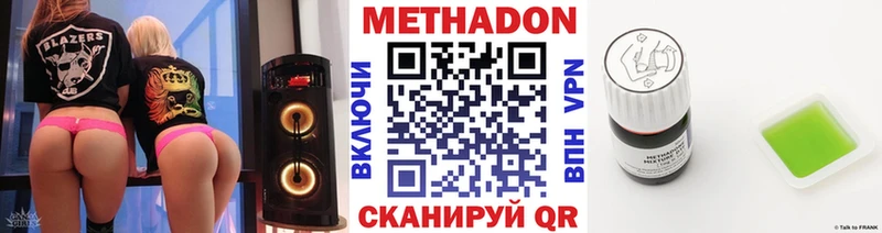 МЕТАДОН methadone  цена   MEGA   Кедровый 